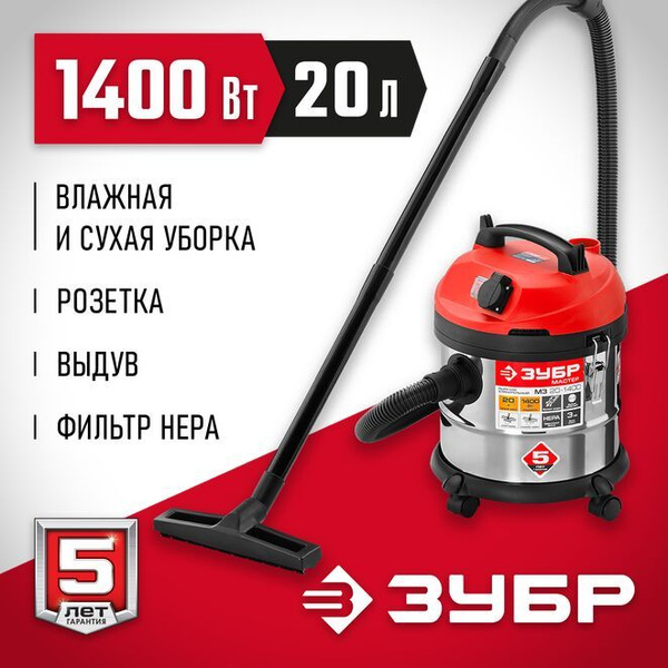 Пылесос строительный ПУ-20-1400 М3 Мастер 1400 Вт - купить с доставкой ...