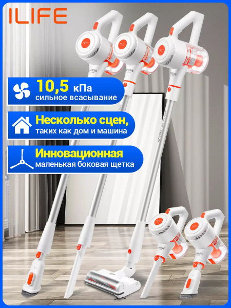 Пылесос вертикальный ILIFE G50 белый - купить с доставкой по выгодным ...