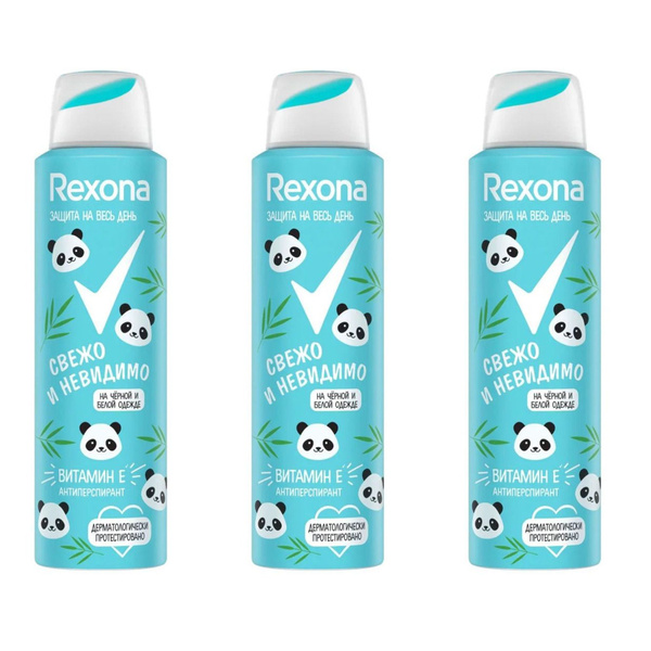 Rexona Дезодорант-спрей женский Свежо и Невидимо, 150 мл, 3 шт - купить ...
