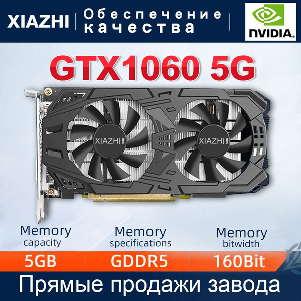 Видеокарта XIAZHI GeForce GTX 1060, 5 ГБ PCI Express 3.0/3.1 x1 ...