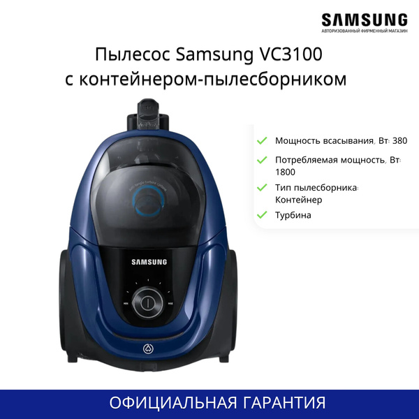 Бытовой пылесос Samsung VC18M3120VB, черный, синий - купить по низким ...