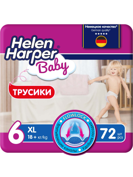 Подгузники трусики Helen Harper Baby 6 размер 72 шт. (18+ кг) - купить ...