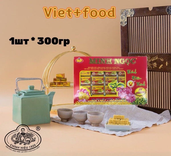 Халва натуральная из бобов Rong vang Minh Ngoc 300гр - купить с ...