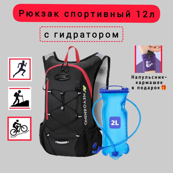 NEVO RHINO Жилет для бега - купить с доставкой по выгодным ценам в ...