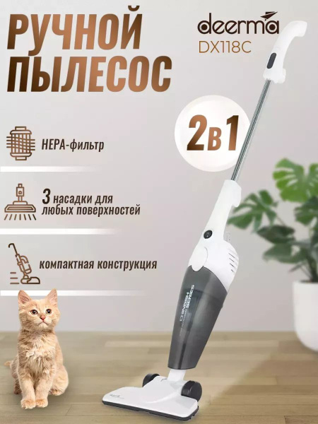 Пылесос вертикальный проводной DX118C - купить с доставкой по выгодным ...