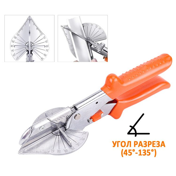 Ножницы угловые / Для нарезания пластиковых профилей / Углорез купить ...