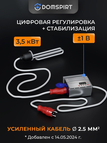 ТЭН 3.5 кВт кламп 2 дюйма для самогонного аппарата с регулятором ...