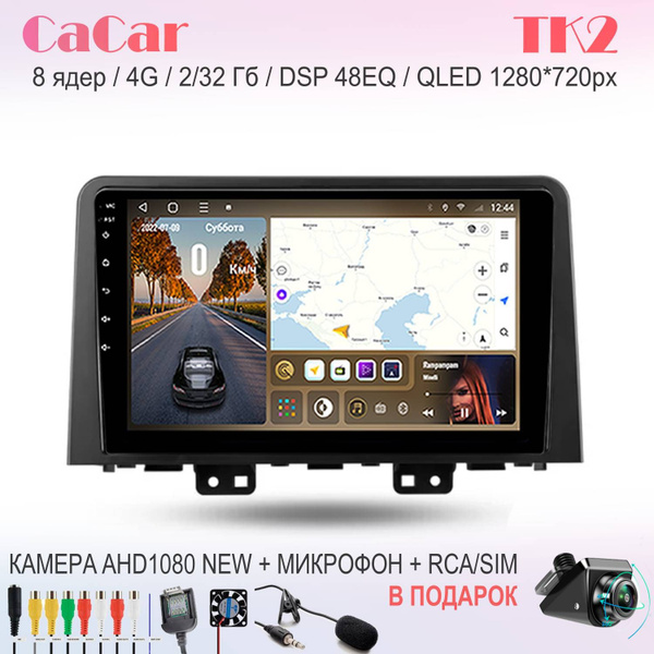 CaCar TK2 Hyundai Хендай Staria Стария 2023 (Камера AHD Cacar с ...