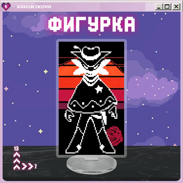 Акриловая фигурка андертейл елоу старло - купить с доставкой по ...