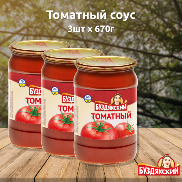 Соус Томатный Буздякский - 3 шт x 670г - купить с доставкой по выгодным ...