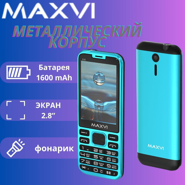 Мобильный телефон Maxvi x10, голубой - купить по выгодной цене в ...