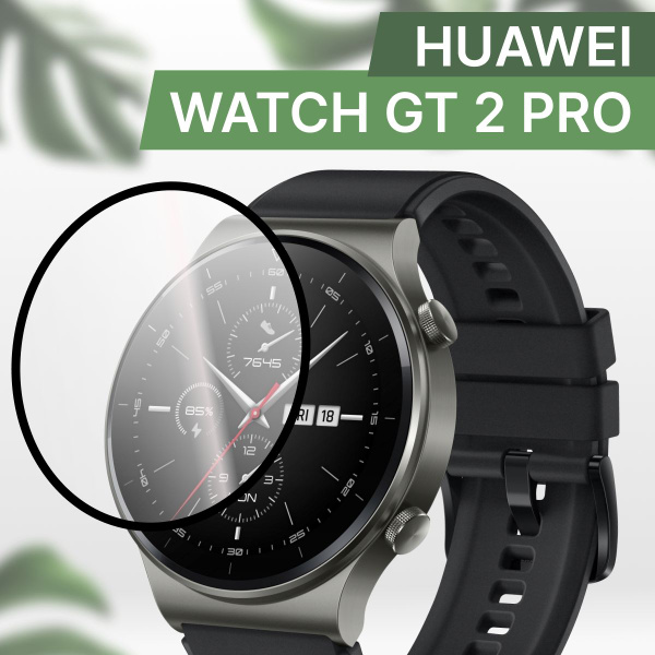 Глянцевая противоударная пленка для смарт-часов Huawei Watch GT 2 Pro ...