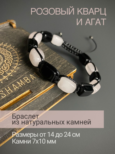 Плетеный браслет из натуральных камней розовый кварц и обсидиан ...