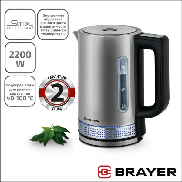 Купить электрический чайник BRAYER BR1005BK, Металл по низкой цене ...