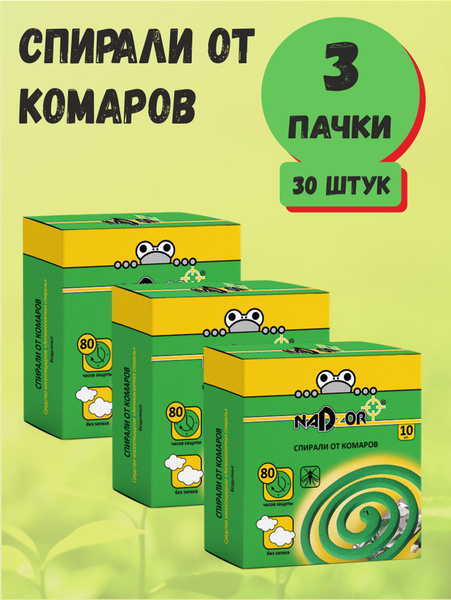 Спирали от комаров 10штук в упаковке, NADZOR - 3 штуки - купить с ...