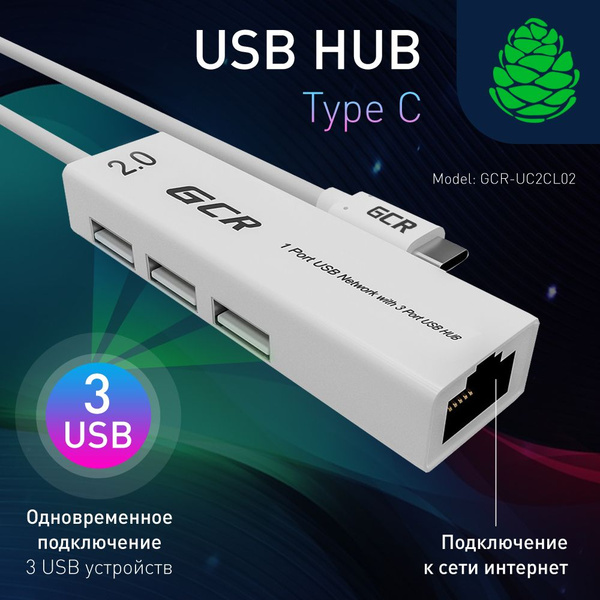 Хаб USB разветвитель для компьютера Type C на 3 USB + Rj45 OTG - купить ...