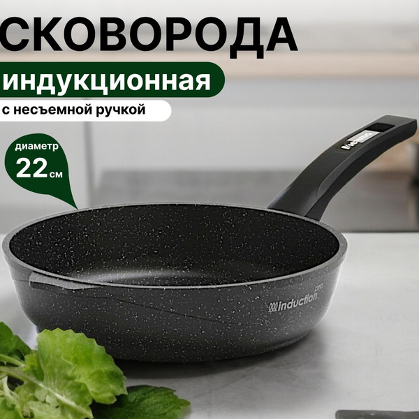 Сковорода Мечта mechta 245380234, 22 см - купить по выгодным ценам в ...