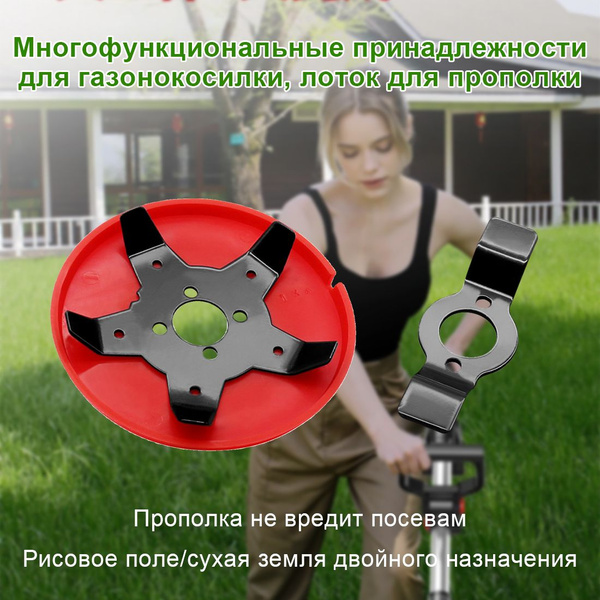 Нож для садового инструмента Головка для триммера универсальная от ...