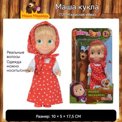 Детские игрушки/Маша и Медведь/Куклы Маша - купить с доставкой по ...