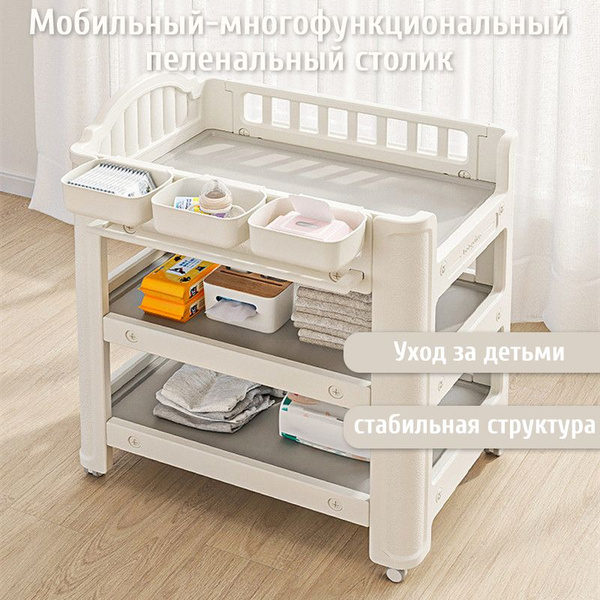 CHACHADE Пеленальный стол,22х66х100см - купить с доставкой по выгодным ...