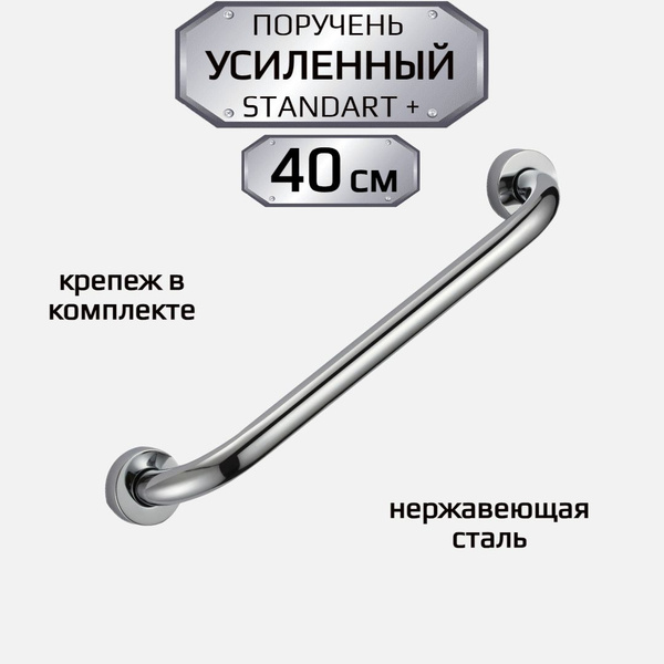 Поручень для ванной ручка для ванной для пожилых и инвалидов 40 см ...