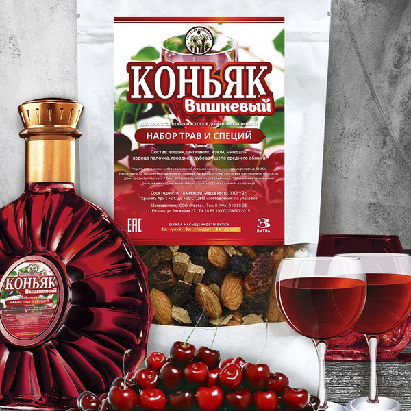 Кладовая Винокура / Настойки для самогона "Вишневый коньяк" купить на ...