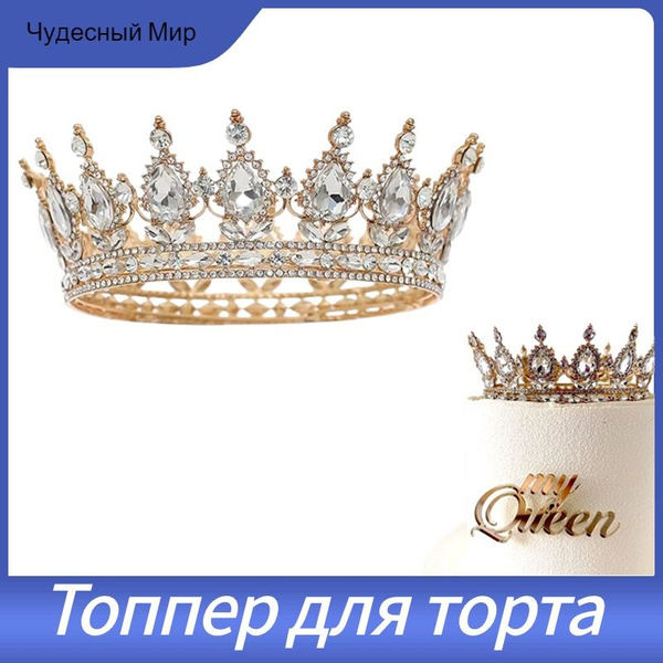 Топпер для торта - купить по низким ценам в интернет-магазине OZON ...