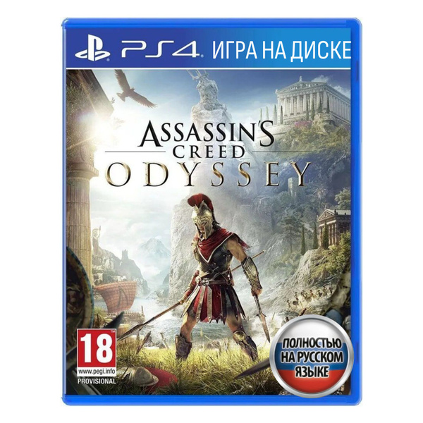 Игра Assassins Creed Odyssey (PlayStation 4, Русская версия) купить по ...