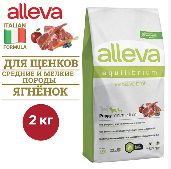 Сухой корм Alleva Sensitive Puppy Mini/Mediumi для щенков мелких и ...