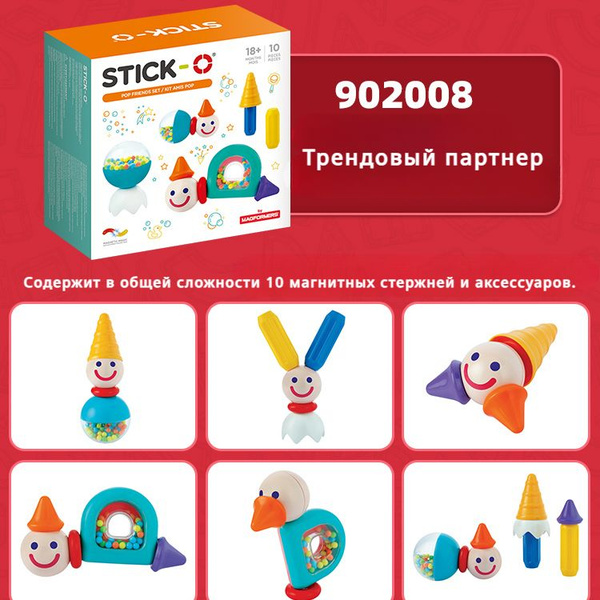 Магнитные конструкторы Magformers, развивающие игрушки для детей ...