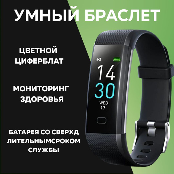 Умный браслет S5 артериального давления фитнес пульсометр шаг тест ...