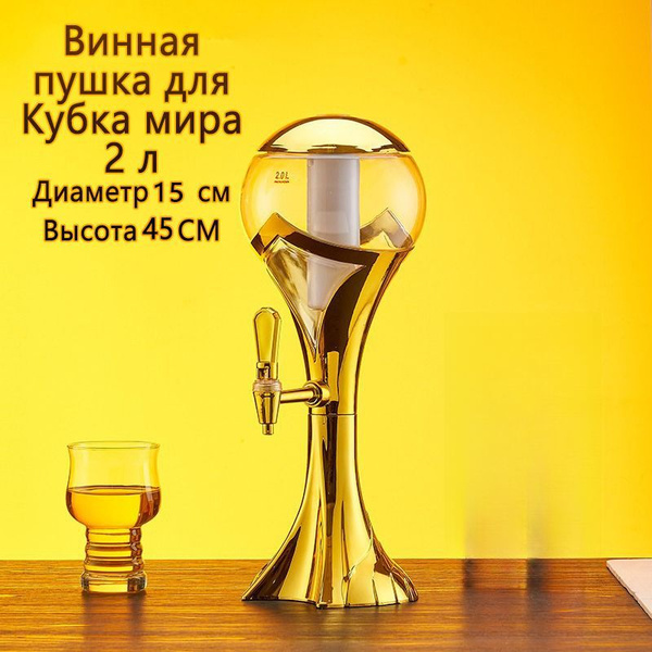 Башня пивная "Вавилон стиль", 2 л - купить с доставкой по выгодным ...