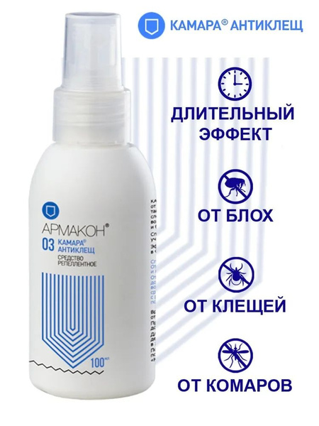 Эффективное средство от комаров и клещей - купить с доставкой по ...