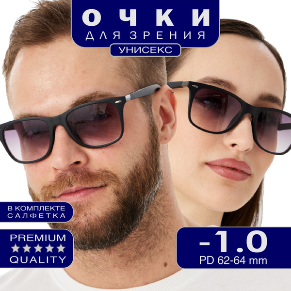 Готовые очки для зрения -1.00 для дали тонированные - купить с ...