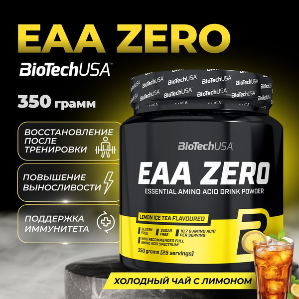 Аминокислоты BiotechUSA EAA ZERO 350 г лимонный ледяной чай - купить с ...