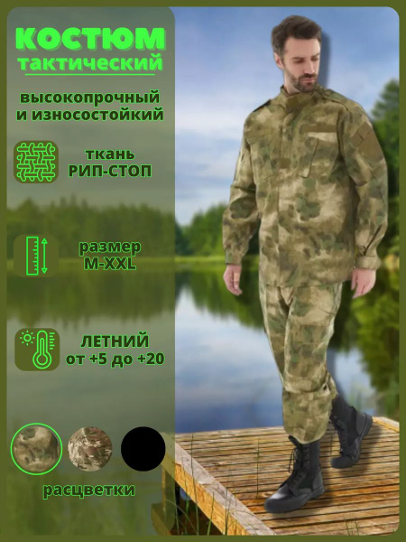 Костюм тактический Tactic 2, размер 50 (XL(52)), Демисезон, цвет мох ...