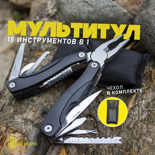 Мультитул нож с пассатижами мультифункциональный инструмент - купить с ...