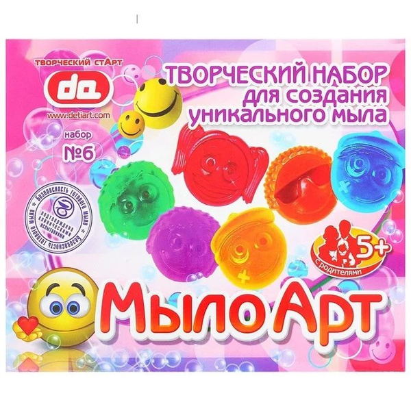 Набор для создания мыла, для мыловарения "Смайлы" Дети Арт - купить с ...