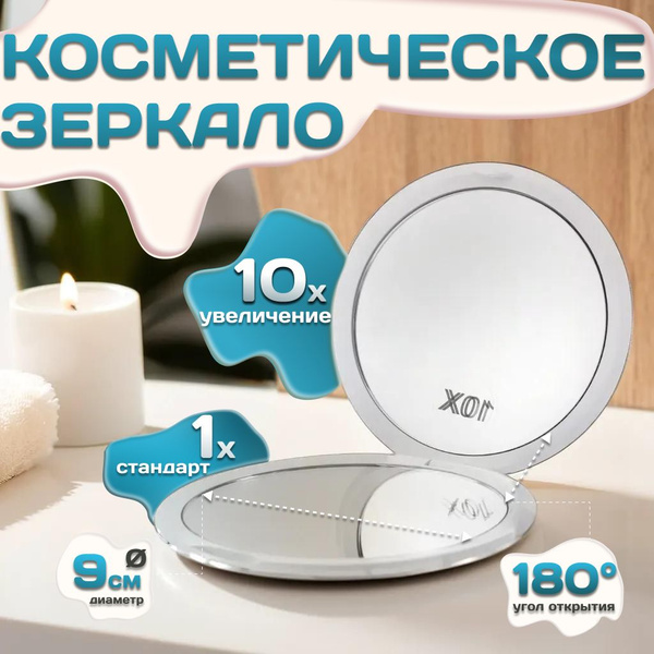 Зеркало карманное Camelion 1300, - купить по низким ценам в интернет ...