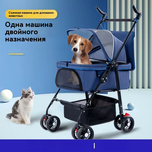 Коляска для собак и кошек, для мелких и средних пород (до 16 кг ...