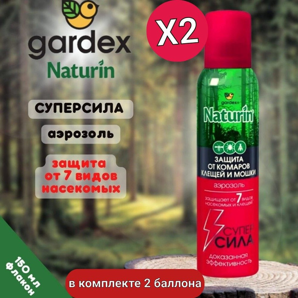 Gardex (Гардекс) Naturin Супер Сила аэрозоль от комаров, клещей, мошки ...