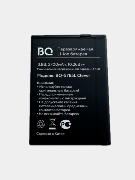 Аккумулятор для смартфона BQ5745L Clever; BQ5765L Clever 2700 мАч ...