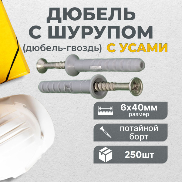 Дюбель OMAX 6 мм x 40 мм 250 шт. - купить по выгодной цене в интернет ...