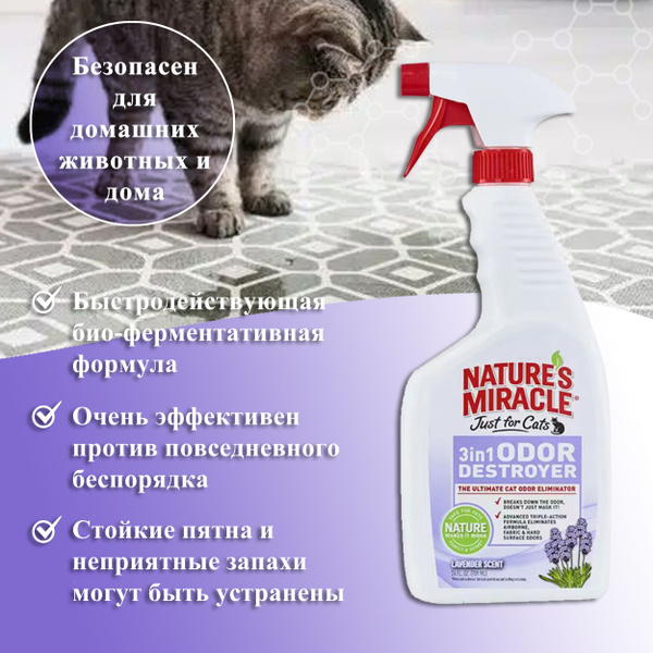 Natures Miracle Cat Oxy Formula Spray Уничтожитель пятен и запахов Окси ...
