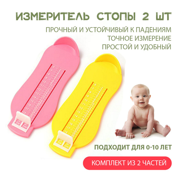 Измеритель стопы - купить с доставкой по выгодным ценам в интернет ...