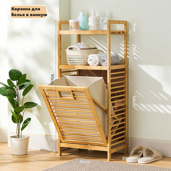 Корзина для белья в ванную, стеллаж с корзиной для белья., Бамбук ...