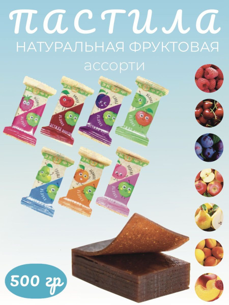 Пастила Фруктовая - купить с доставкой по выгодным ценам в интернет ...
