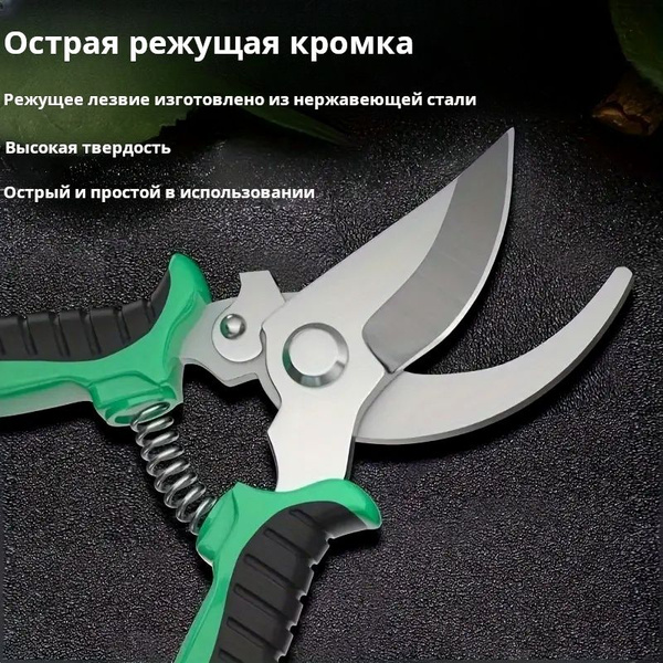 Секатор Kuplos садовые секаторы - купить по выгодным ценам в интернет ...