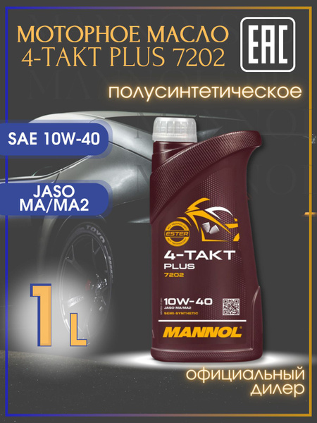 Масло моторное MANNOL 10W-40 Полусинтетическое - купить в интернет ...