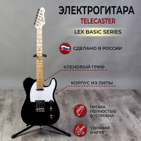 Электрогитара Telecbasic_Телекастер черный 6-струнная, корпус Дерево 4/ ...